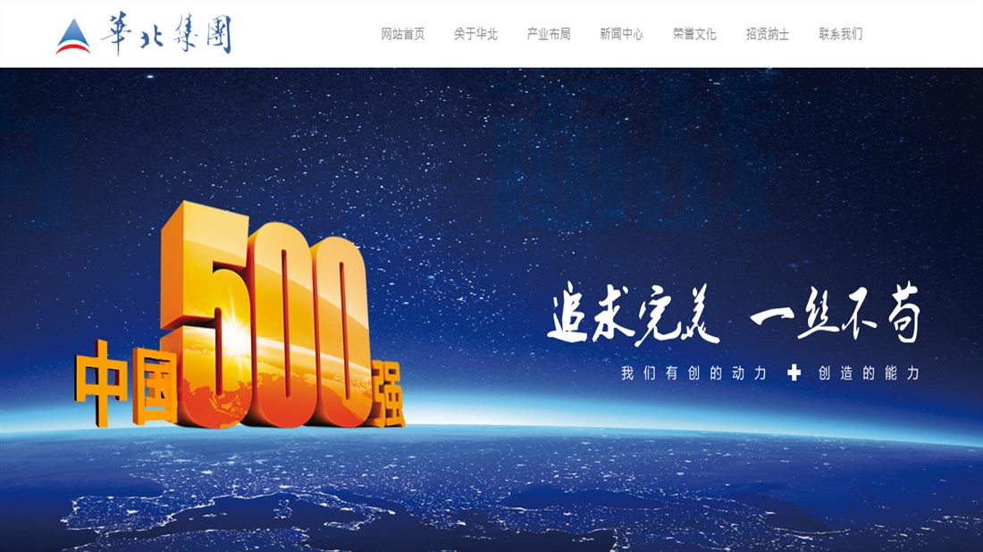 网站案例