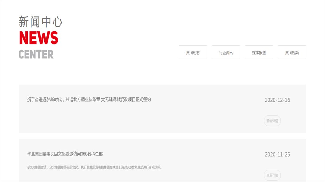 网站案例