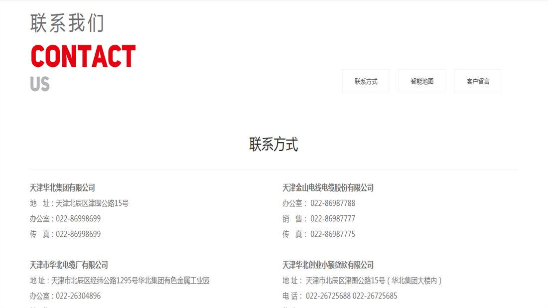 网站案例