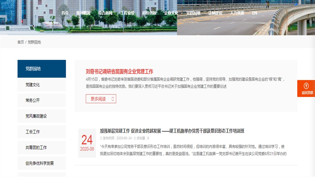 网站案例