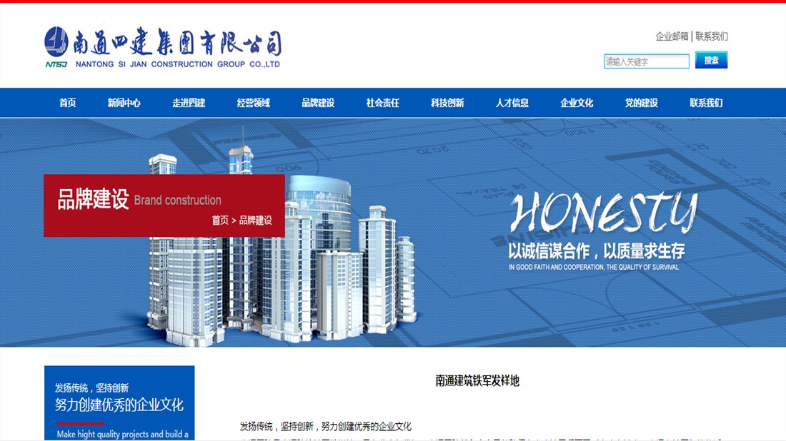 房地产网站案例