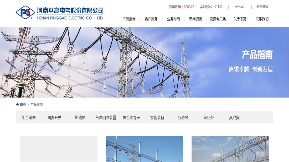 电子电工网站案例