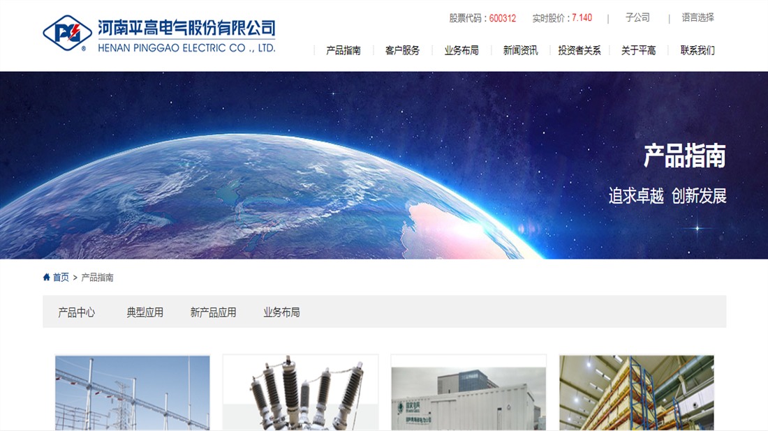 电子电工网站案例