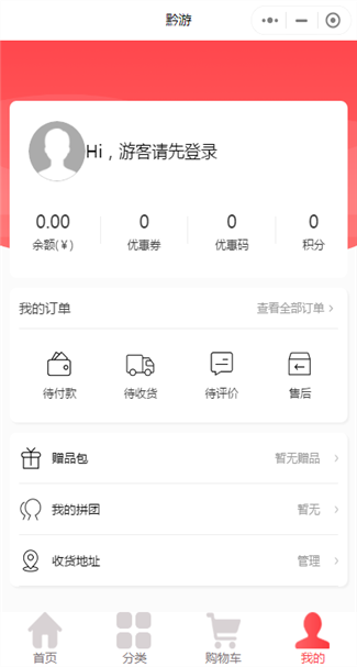 酒店旅游网站案例