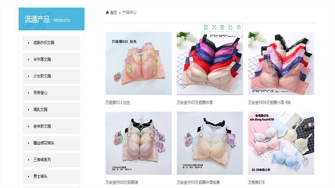 其它/纺织服装网站案例