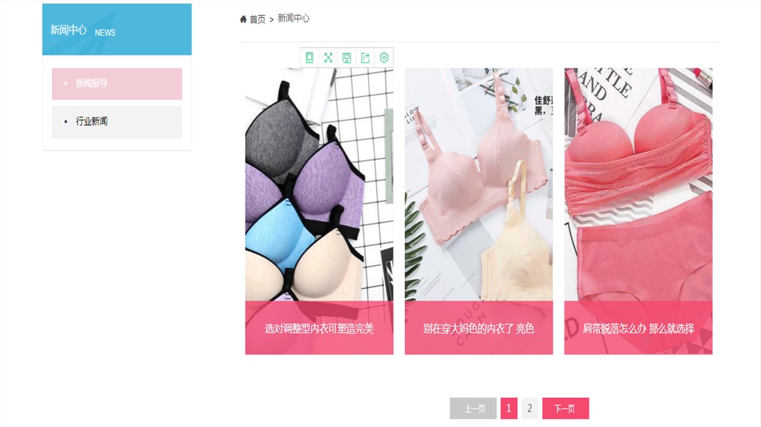 其它/纺织服装网站案例
