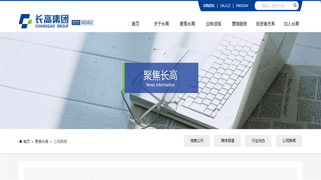 电子电工网站案例