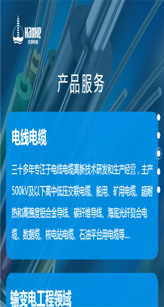 电子电工网站案例