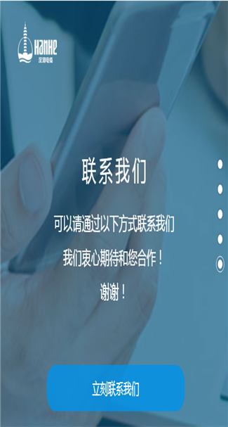 电子电工网站案例