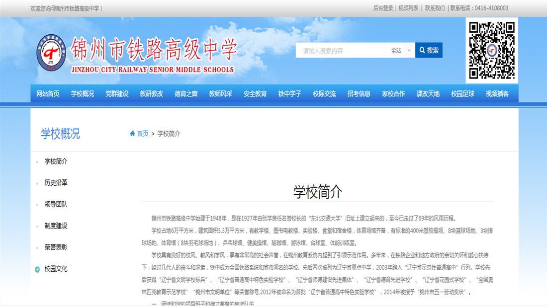 培训教育网站案例