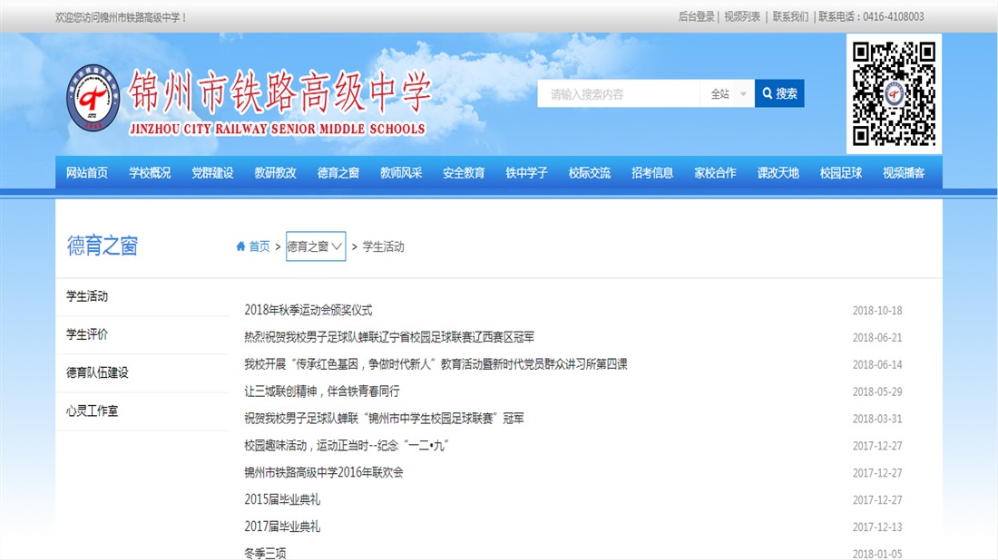 培训教育网站案例