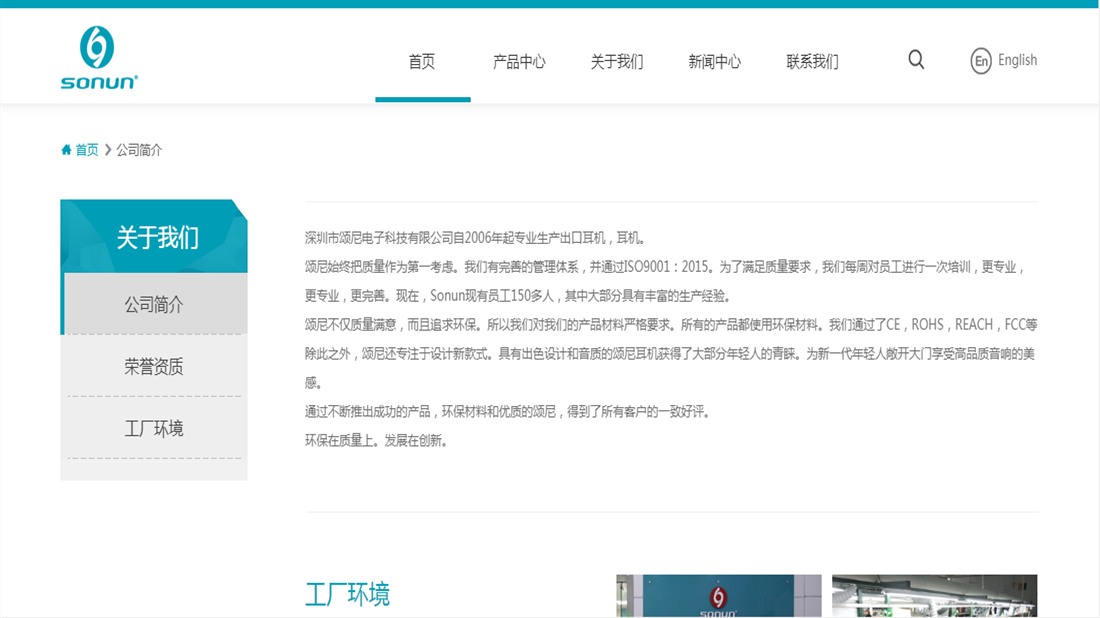 其它网站案例
