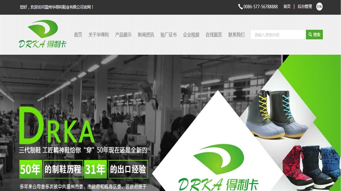 其它/纺织服装网站案例