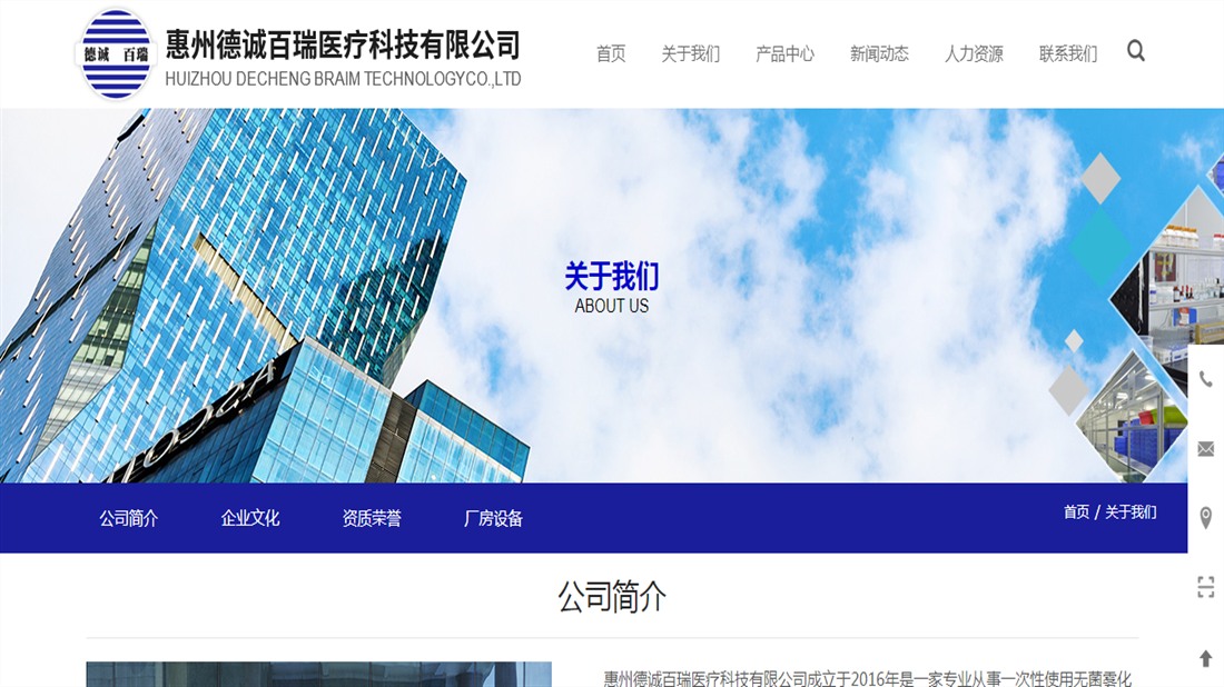 医疗健康网站案例