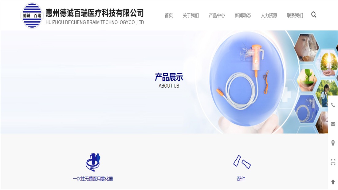 医疗健康网站案例