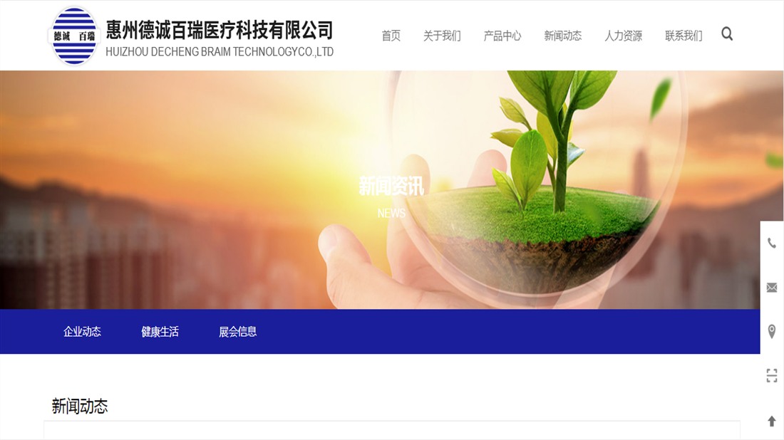 医疗健康网站案例