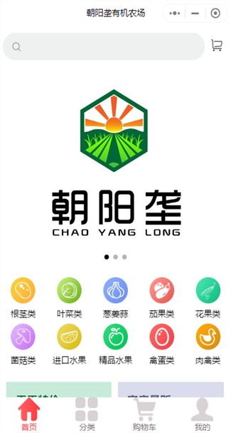 食品制造网站案例