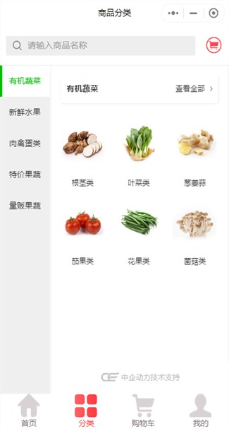 食品制造网站案例
