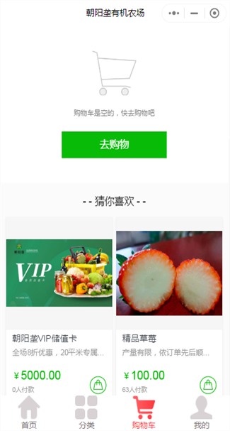 食品制造网站案例