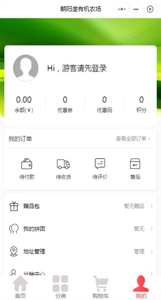 食品制造网站案例