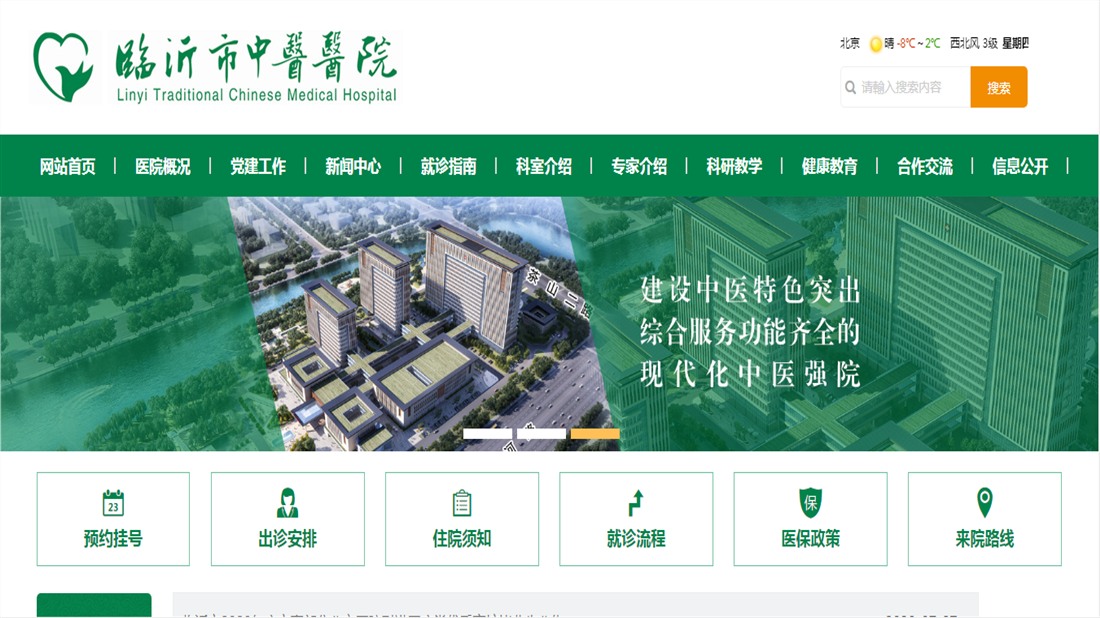 医疗器械网站案例