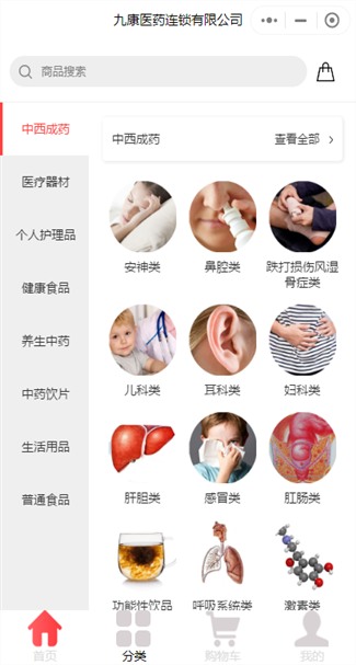 医疗器械网站案例