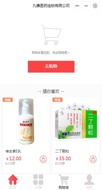 医疗器械网站案例