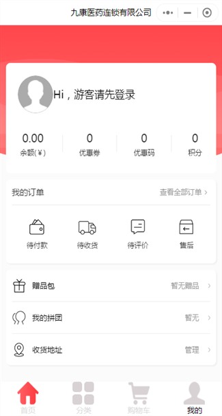 医疗器械网站案例