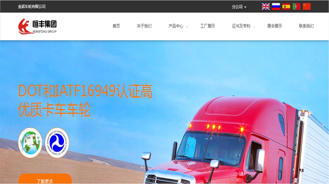 机械制造网站案例