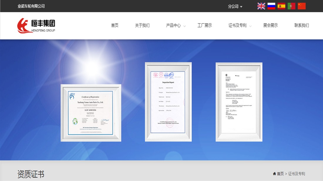 机械制造网站案例