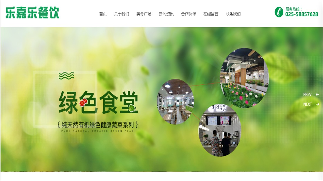 食品制造网站案例