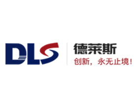 德莱斯精密制造有限公司