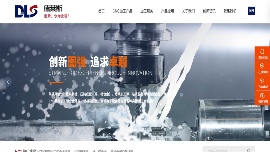 机械制造网站案例