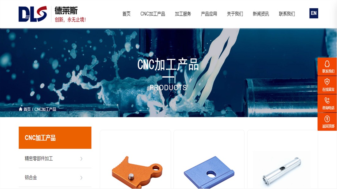 机械制造网站案例