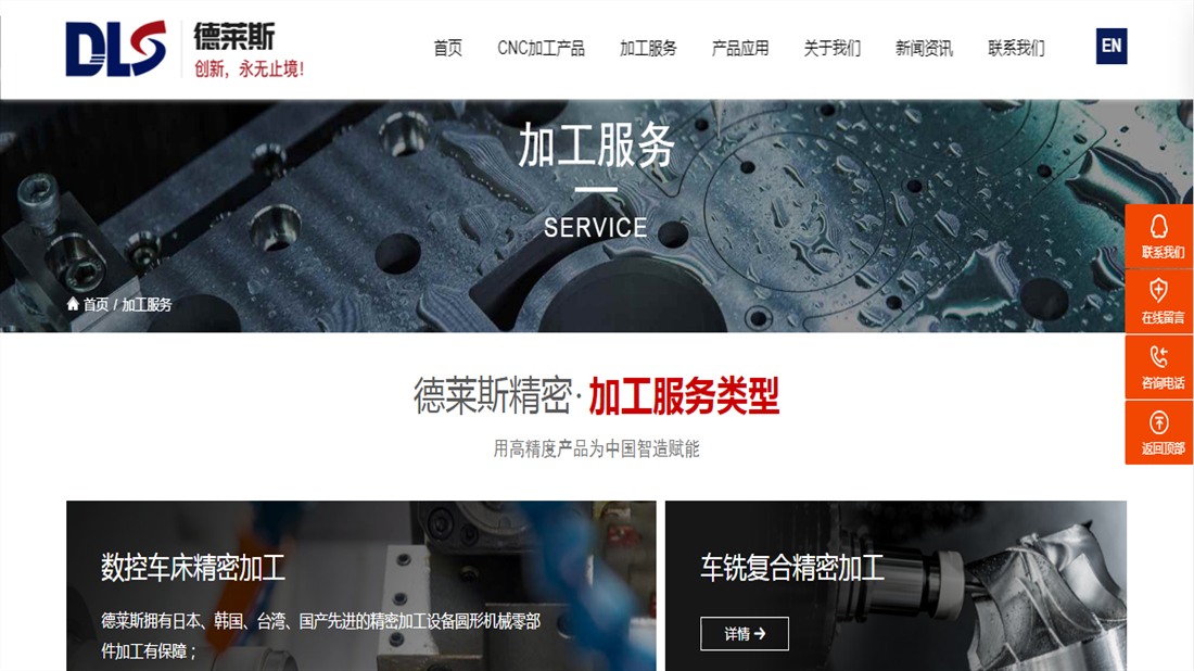 机械制造网站案例