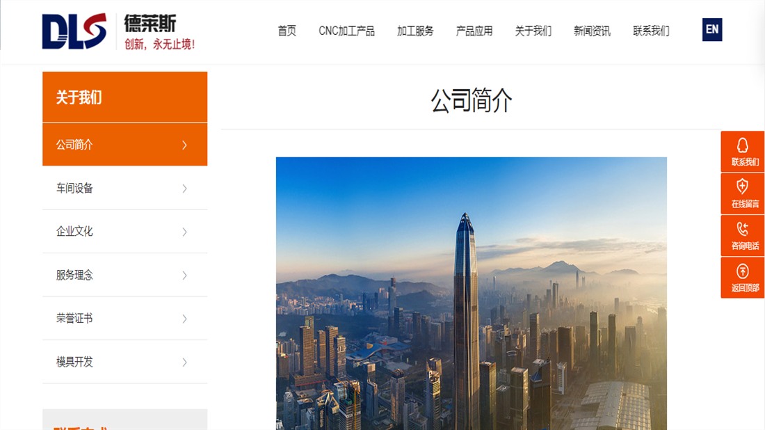 机械制造网站案例