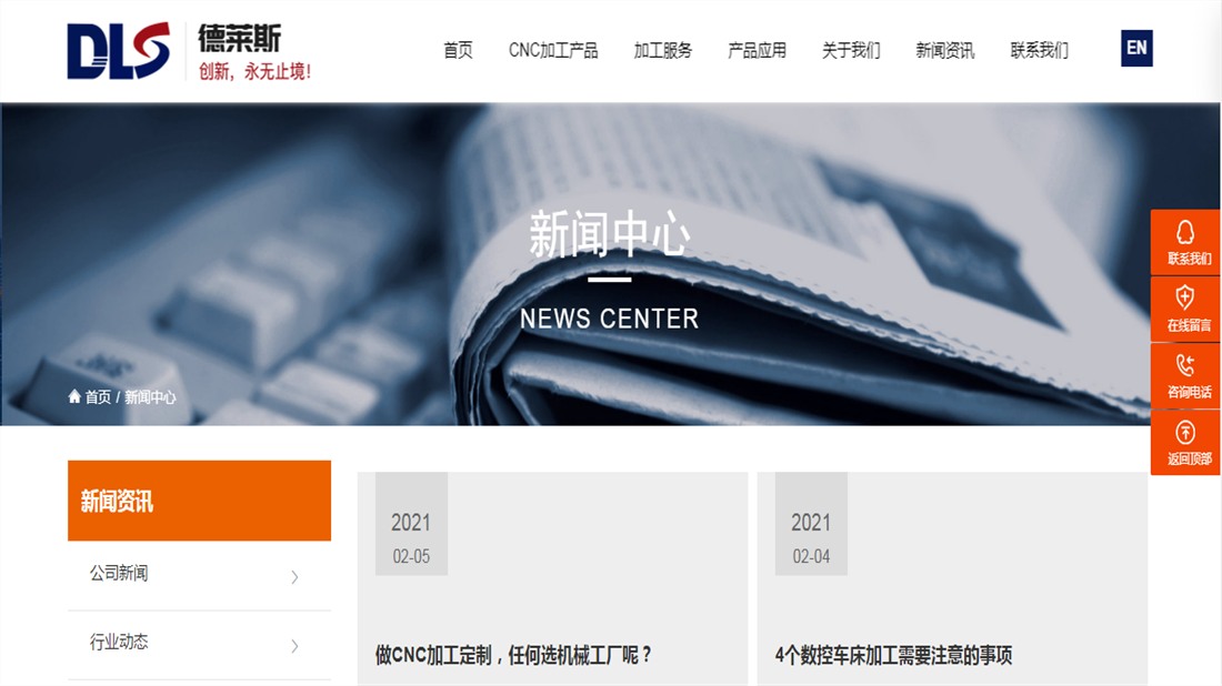 机械制造网站案例