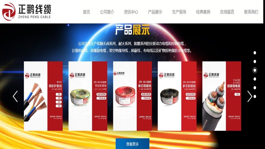 电子电工网站案例