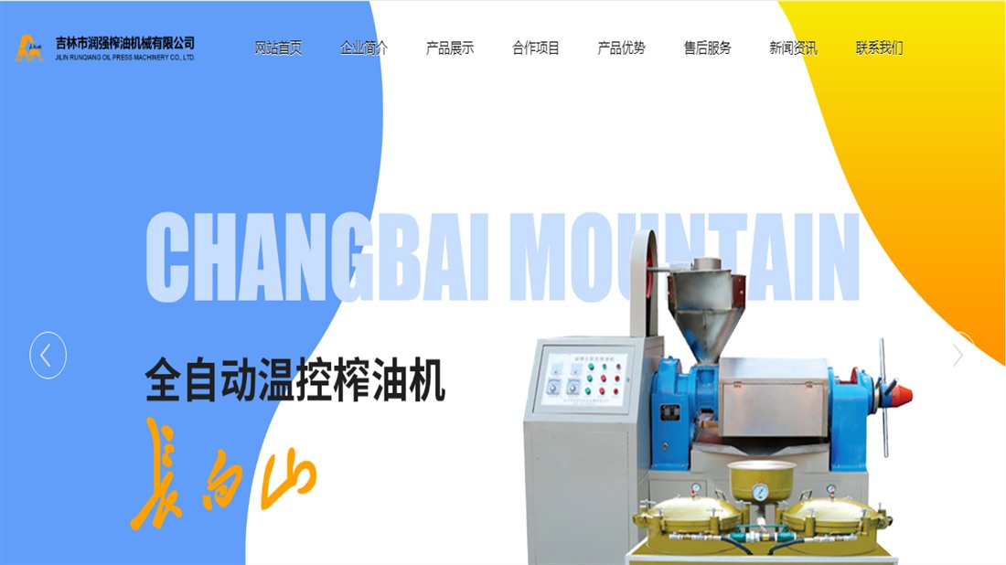 机械制造网站案例