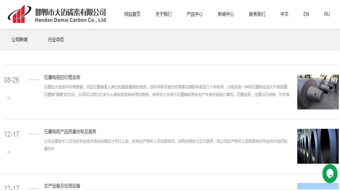 其它网站案例