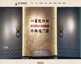 西安市临潼区鸿门宴博物馆