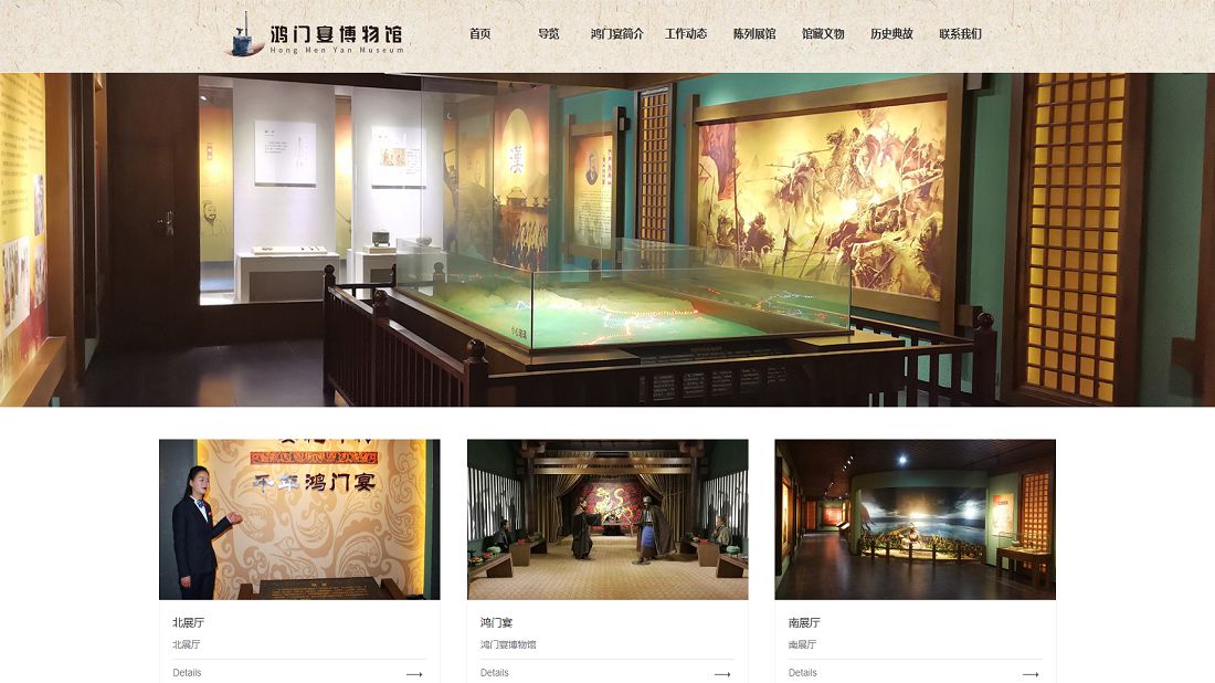 酒店旅游网站案例