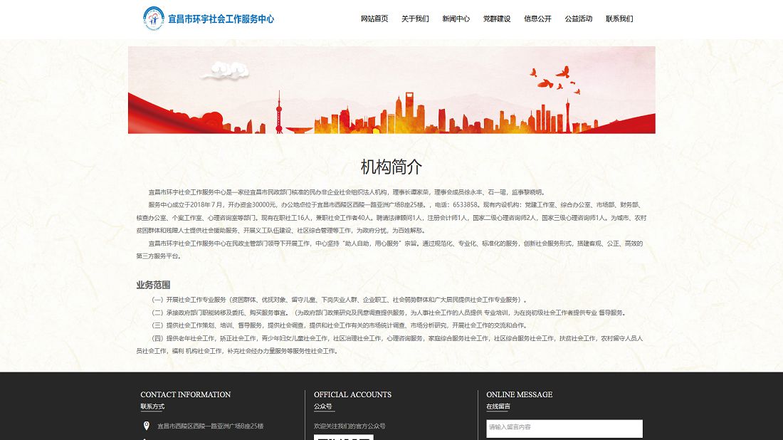 其它网站案例