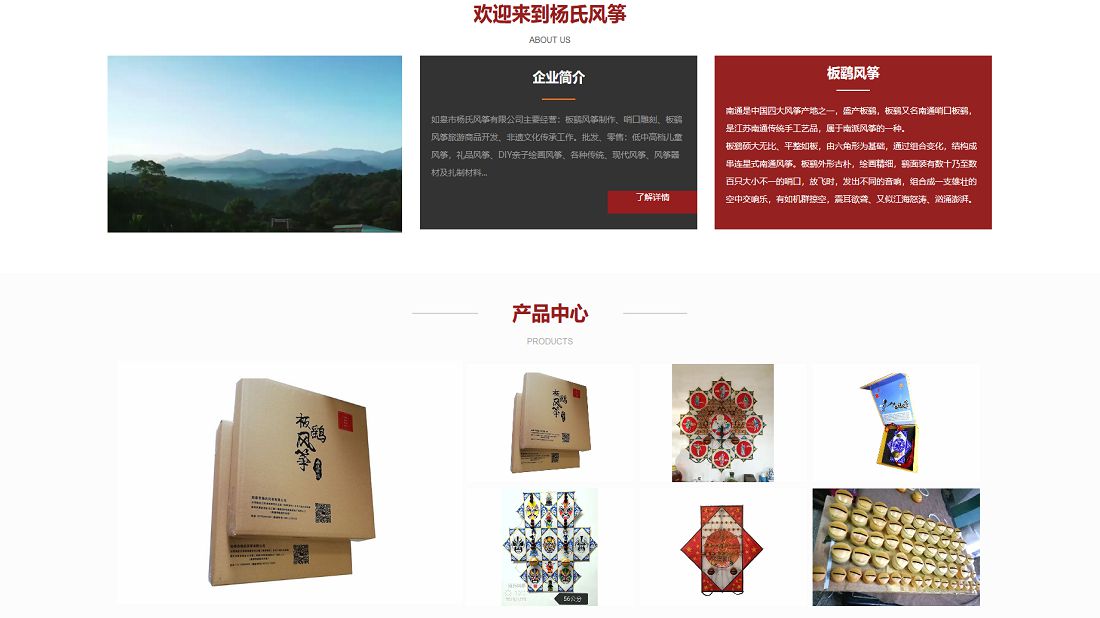 酒店旅游网站案例