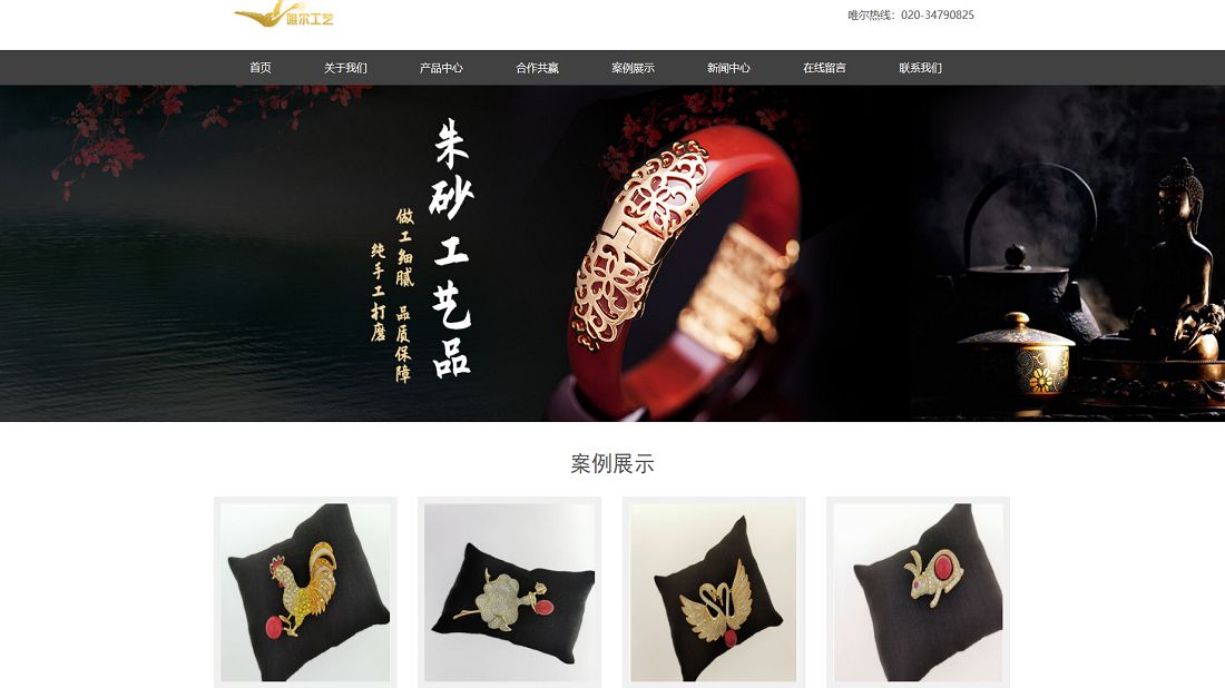 酒店旅游网站案例