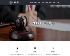 贵州名城律师事务所
