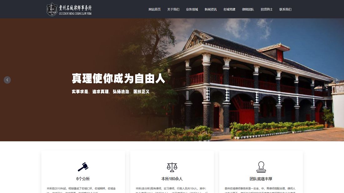 其它网站案例