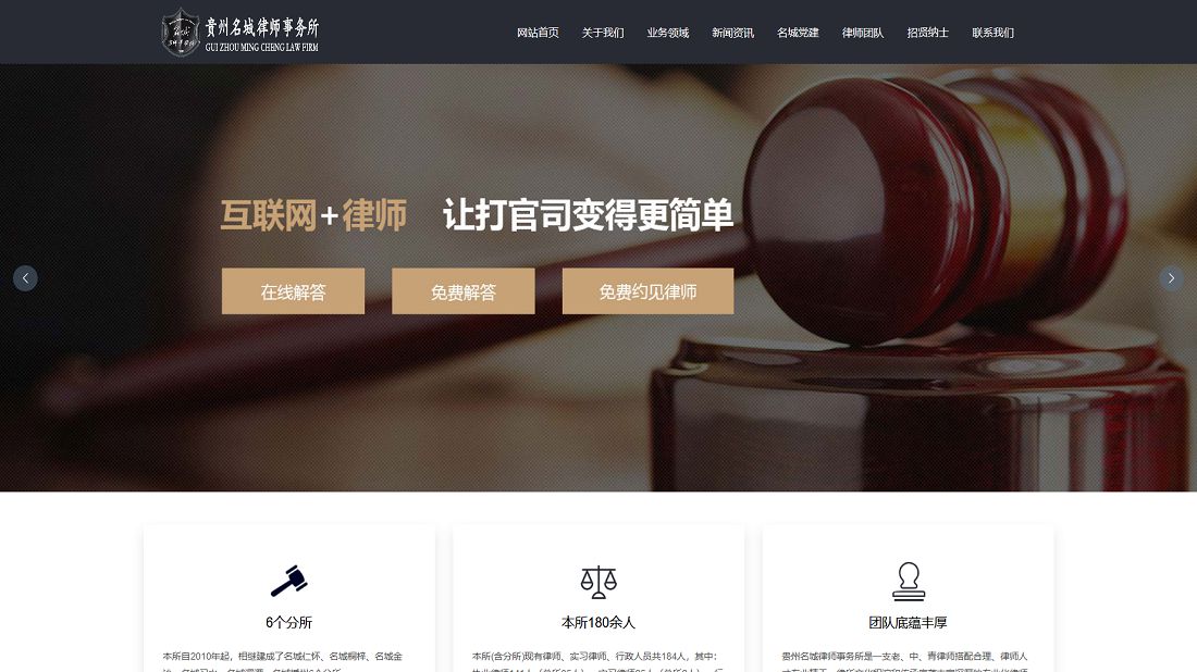 其它网站案例