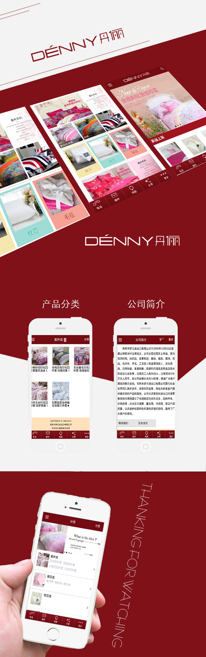 丹俪 APP设计与开发