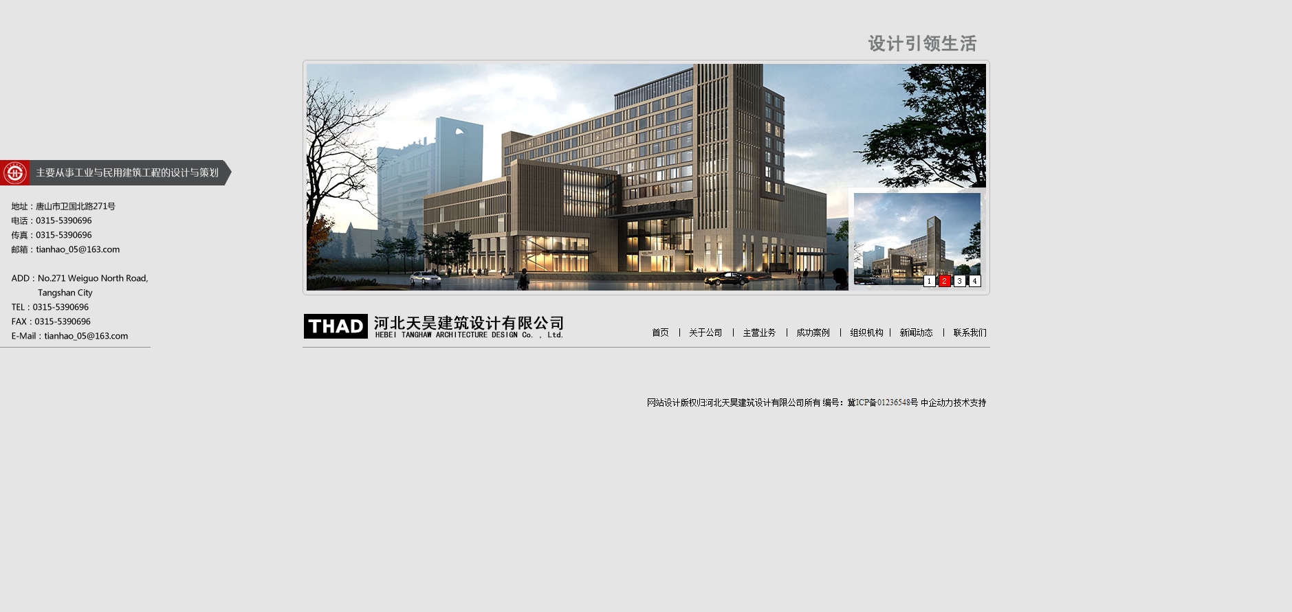 天昊建筑设计 企业官网